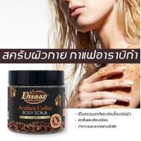 ราคา พิเศษประจำวัน Disaar สครับขัดผิวขาว สคับขัดผิว 200ml สครับผิวขาวไว สครับกาแฟ บอดี้ สครับ ฟอร์ สมูท สกิน สครับผิว ขัดผิว ปรับปรุงผิวหนังไก่ สกินสครับผิว ครีมขัดผิวกาย ครีมขัดผิวขาว สคลับขัดผิวขาว ขัดผ 