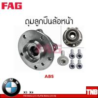 ราคา FAG ลูกปืนล้อ หน้า หลัง BMW X3 F25 Xdrive ปี2011 2017 X4 F26 Xdrive ปี 2013 2018 (11354071197)