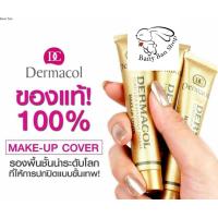 ราคา DERMACOL ปกปิดขั้นเทพ (18327543664)