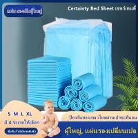 ราคา Super Save แผ่นรองซับ แผ่นรองซับสำหรับเด็ก แผ่นรองกันเปื้อน แผ่นรองซับฉี่ แผ่นรองซับผู้ใหญ่ ส่วนที่บาง (19669585742)