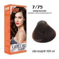 ราคา สีย้อมผม สีโกเซ็น Gosen สีติดทนตรง ตามชาร์ท 100มล (19900164397)