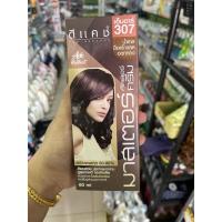 ราคา ลดราคา ตัดฝาบนกล่อง ครีมเปลี่ยนสีผม ดีแคชมาสเตอร์ ราคาพิเศษ (20003745001)