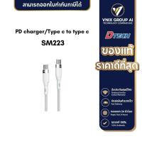 ราคา DTECH SM223 PD charger Type c to type c (20475033471)