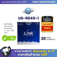 ราคา US 9045 1 LINK สายแลน LAN Cable UTP CAT 5E OUTDOOR ความยาว 100 เมตร ภายนอกอาคาร By Vnix Group (20691265236)