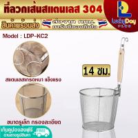 ราคา พร้อมส่ง ที่ลวกเส้นก๋วยเตี๋ยว ขนาด 14 ซม ตะกร้อมือ ตะกร้อลวกผัก กระชอนด้ามไม้สั้น กระชอนลวกเส้น ที่ลวกเส้นก๋วยเตี๋ยว ตะกร้อลวกอาหาร (17739762907)