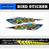 ราคา สติ๊กเกอร์แต่ง sonicตัวเก่า ลายsonic (1673226789)