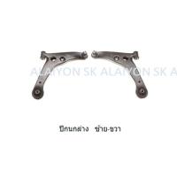 ราคา TRW ช่วงล่าง ปีกนกล่าง MITSUBISHI CEDIA 05 ราคาต่อตัว รวมส่งแล้ว (17446091739)