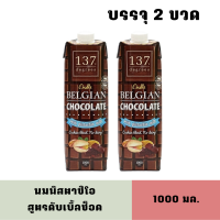 ราคา 2ขวด Exp 01 06 2024 นมพิสตาชิโอ สูตรดับเบิ้ลช็อค ขนาด 1000 มล 2Boxes Pistachio Milk Double Chocolate 1000ml (14903103382)