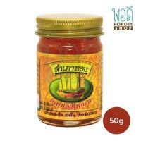 ราคา ยาหม่องไพลสด ตราสำเภาทอง 50 กรัม (12732273949)