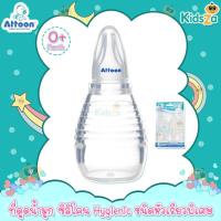 ราคา Attoon ที่ดูดน้ำมูกซิลิโคน ชนิดหัวเรียวพิเศษ Hygienic Nasal (10333931389)