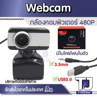 ราคา เว็บแคม HD กล้องออโต้โฟกัสไมโครโฟน USB2 0ปลั๊ก Web Cam สำหรับ PC แล็ปท็อปเดสก์ท็อปอุปกรณ์ต่อพ่วงคอมพิวเตอร์ Mini กล้อง (20802312620)