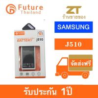 ราคา แบตเตอรี่ future thailand samsung J510 j5 2016 (403772096)