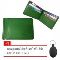 ราคา Money Clip Wallet กระเป๋าสตางค์หนังแท้ มันนี่คลิป NINZA รุ่น MC 04 สีเขียว แถม พวงกุญแจหนังวัวแท้ ลายไทก้า สีดำ (116851202)