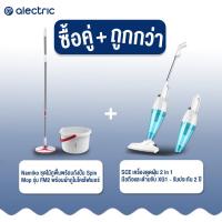 ราคา ออก E Tax ลดหย่อนภาษีได้ SCE Plus เครื่องดูดฝุ่น 2 in 1 มือถือและด้ามจับ XG1 รับประกัน 2 ปี (21159040085)