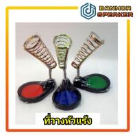 ราคา ที่ วางหัวแร้ง ฐานเป็นเหล็กอย่างดี สามารถรับน้ำหนัก หัวแร้งปืนได้ วาง หัวแร้ง (9875890526)