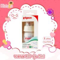ราคา Pigeon 2oz แพ็คเดี่ยว ขวดนม RPP พร้อมจุกเสมือนนมมารดา รุ่นมินิ (679474531)