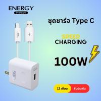 ราคา หัวชาร์จเร็ว100วัตต์ อแดปเตอร์ สายชาร์จ Quick charge 100W Micro ชาร์จเร็ว (20674110576)