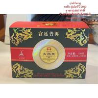 ราคา ชาสุก ต้าอี้ กงถิง ผู่เอ๋อร์ ปี2010 大益宫廷普洱2010年 Simple Packing Imperial Court Loose Ripe Pu er since2010 TAETEA (12491133983)