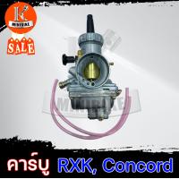 ราคา คาบู YAMAHA RXK Concord ยามาฮ่า อาร์เอ็กซ์เค คอนคอร์ด คุณภาพสูง จูนง่าย จูนนิ่ง รับประกันสินค้า 3เดือน คาร์บู คาร์บูเรเตอร์ (13302814536)