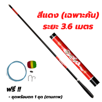 ราคา คันชิงหลิว Hoshi พร้อมอุปกรณ์ ชิงหลิว คันเบ็ดตกปลา คันเบ็ดชิงหลิว ระยะ 2 73 64 5 และ 5 4 เมตร ตกปลา (17984365377)