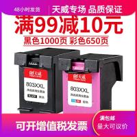 ราคา Tianwei ใช้งานร่วมกับตลับหมึก HP 803สีดำ HP2132 1112 2131 1111เครื่องพิมพ์หมึกพิมพ์ (19747753141)