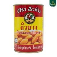 ราคา ถั่วขาวในซอสมะเขือเทศ สูตรดั้งเดิม สูตรต้นตำรับอังกฤษ ตราอะยัม ขนาด 425 กรัม (18608478529)
