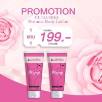 ราคา ครีมกันแดดผิวกาย โลชั่นกันแดด Perfume body lotion SPF50PA ผิวทุกประเภท (18688641986)