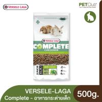 ราคา PETClub VERSELE LAGA Complete Cuni Junior Food อาหารลูกกระต่าย 2 ขนาด 500g 1 75kg (16318327575)