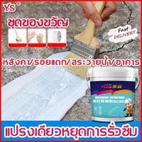 ราคา 50 ปีน้ำไม่รั่ว สีกันซึม แก้ไขด่วน กันน้ำรั่วซึม สีทากันรั่วซึม หลังคารั่ว น้ำยากันรั่วซึม กันซึม กาวกันรั่วซึม กาวกันน้ำ สีกันรั่วซึม สีกันน้ำ สีทาบ่อปลาคราฟ กาวนาโนกันน้ำ กาวใสกันน้ำซึม สีทาพื้นกัน 