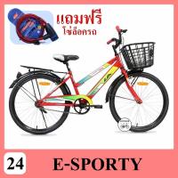 ราคา ส่งฟรี จักรยานแม่บ้าน จักรยานผู้ใหญ่ จักรยานแอลเอ LA Bicycle ร่น E Sporty ขนาดวงล้อ 24 นิ้ว มาตรฐาน ลิขสิทธิ์แท้ (16048038247)