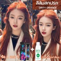 ราคา ย้อมผมสีเทาน้ำเงิน ไม่ต้องกัดสีผมค่ะ MEIDU ยาย้อมผม สีย้อมผมติดทน ใช้ง่ายย้อมสีง่าย สวยและเงางาม อ่อนโยนไม่ระคายเคือง สีย้อมผม สีย้อมผมแบบสระ สียอดผม น้ำยาย้อมผม (20469476253)