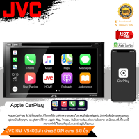 ราคา JVC KW V940BW เครื่องเสียงติดรถยนต์ พร้อมเทคโนโลยีไร้สาย Bluetooth อุปกรณ์รับสัญญาณ DVD CD USB หน้าจอควบคุมระบบสัมผัสแบบ Clear Resistive ขนาด 6 8 นิ้ว (17018012762)