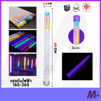 ราคา หลอดไฟ T8 E27 40CM หลอดไฟLED หลอดไฟงานวัด หลอดสี ไฟตกแต่ง หลอดไฟ (20888387604)