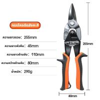 ราคา กรรไกรตัดแผ่นเหล็ก ตัดซ้าย ตัดตรง ตัดขวา ขนาด 10 นิ้ว กรรไกรตัด เหล็กแผ่น กรรไกรตัดสังกะสี Aviation Snip กรรไกร ตัดเหล็ก (21048520883)