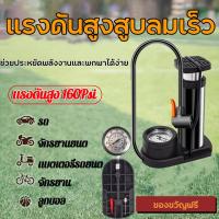 ราคา DN 10 ปีก็ไม่เสีย ที่สูบลม ประหยัดแรงงานสุดๆ สูบลมจักรยาน สูบลมมอเตอร์ไซ ที่เติมลมจักรยาน ที่สูบลมจักรยาน สูบลมจักรยานพก เครื่องสูบลมรถ สูบลมยางรถยนต์ ที่สูบลมพกพา สูบลมแบบเหยียบ สูบจักรยาน ที่สูบจักร