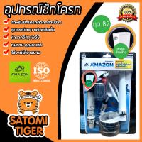 ราคา Amazon ชุดชักโครกกดด้านข้าง รหัส B2 ชักโครกกดด้านข้าง ปุ่มกดชักโครก ปุ่มกดน้ำ ก๊อกกดน้ำชักโครก ก๊อกน้ำชักโครก (20445959329)