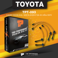 ราคา spark plug wire ประกัน 3 เดือน สายหัวเทียน TOYOTA CAMRY SXV20 2 2L 90916 22400 ปี 98 02 เครื่อง 5SFE TPT 093 TOP PERFORMANCE MADE IN JAPAN สายคอยล์ โตโตต้า แคมรี่ (10571202907)