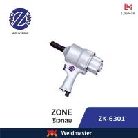 ราคา ZK 6301 รีเวทลม Air Rivet ประกัน1ปี (13538341032)