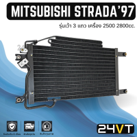 ราคา แผงร้อน มิตซูบิชิ สตราด้า เครื่อง 2500 2800 ซีซี รุ่นเว้า 3 แถว MITSUBISHI STRADA 2500 2800 CC แผง รังผึ้ง แผงคอยร้อน คอล์ยร้อน คอนเดนเซอร์ (17711730200)