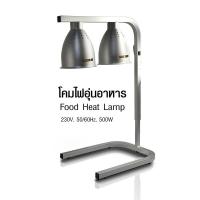 ราคา โคมไฟอุ่นอาหาร หลอดไฟอินฟาเรด 250W 2 หลอด ซิปดัม อินฟาเรดแลมพ์ ผลิตจากอลูมิเนียมคุณภาพ (11203460048)
