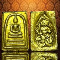 ราคา พระสมเด็จโตหลังหนุมารเนื้อปูนเพชรลงรักปิดกรุวัดพระแก้ว (19482650489)