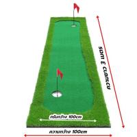 ราคา P2U พรมซ้อมพัตต์ขนาด 100cm ยาว 3 เมตร กรีนพัตต์กอล์ฟ สนามซ้อมพัตต์กอล์ฟกลางแจ้ง พรมพัตต์กอล์ฟ ยืนพัตต์บนแผ่นได้ รับประกันซ่อมฟรี นาน 1 ปี (21157387030)