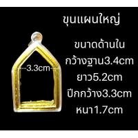 ราคา กรอบพระสำเร็จรูป กรอบพระพลาสติกขอบทอง ดูขนาดก่อนซื้อซื้อแล้วไม่รับคืน (20372592954)