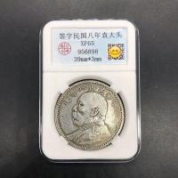 ราคา เหรียญเงินดอลล่าและเหรียญเงินหยวนดาตูเงินรุ่นลายเซ็นหมวกทรงสูงรางวัลเหรียญที่ระลึกจากสาธารณรัฐเงินดอลลาร์ (19979140948)