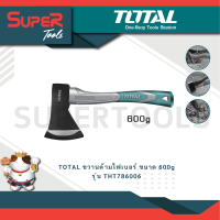 ราคา TOTAL รุ่น THT786006 ขวานด้ามไฟเบอร์ 600 กรัม Axe (451379068)