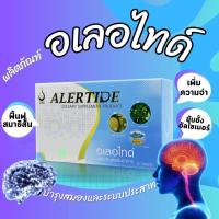 ราคา อเลอไทด์ Alertide เพื่อดูแลระบบประสาทและสมอง ความจำดี (21093849155)