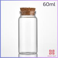 ราคา Boloni ขวดแก้ว มีฝาไม้ขวดแก้ว 50ml 60ml Glass bottle (20766053914)