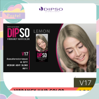 ราคา DIPSO VIBRANCY HAIR COLOR 60 ml ดิ๊พโซ ไวเบรนซี่ แฮร์ คัลเลอร์ 60 มล ครีมเปลี่ยนสีผม V1V2V3V4V5V6V7V8V9V10V11V12V13V14V15V16V17V18V19V20V21V22V23V24V25VB26VB 27VB28VB29 (18098199322)