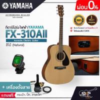 ราคา YAMAHA FX310AII Electric Acoustic Guitar กีตาร์โปร่งไฟฟ้ายามาฮ่า รุ่น FX310AII Standard Guitar Bag กระเป๋ากีตาร์รุ่นสแตนดาร์ด มีผ่อน 0 (16914793378)