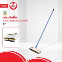 ราคา ตราสมอ แปรงขัดพื้น พลาสติก PP ผสมขนทองเหลือง สีฟ้า EA (20486959834)